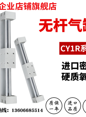 移印机无杆气缸 CY3R10 -200 15-100CY3R20-300CY1R25-5V00CY3RG3