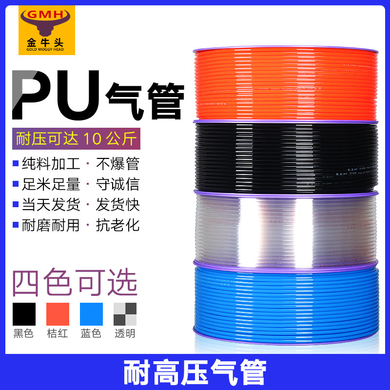 PU进口料金牛头气管 气动软管4X2.5 6X4 8X5 10X6.5 12X8 13X16