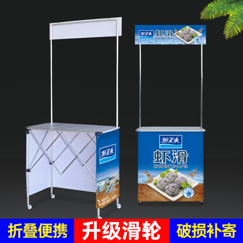 促销台展桌试吃夜市小推车摆摊地推广告桌子移动便携可折叠展示架