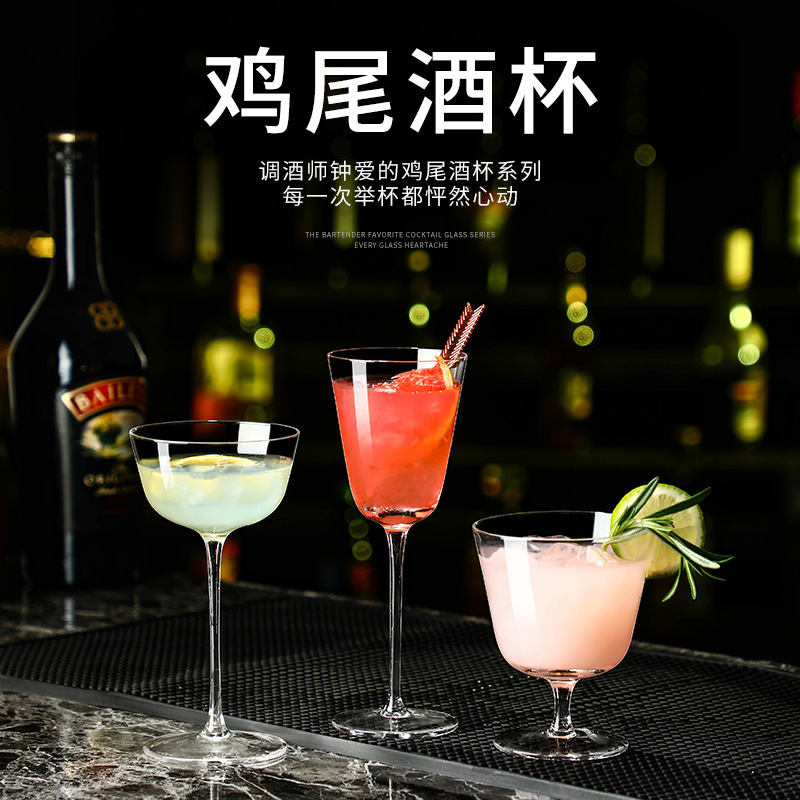 创意玻璃鸡尾酒杯个性酒吧马天尼杯玛格丽特酒杯高脚杯套装香槟杯