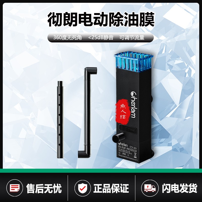 彻朗鱼缸电动除油膜器迷你自动吸油污水面处理器增氧水草缸过滤器