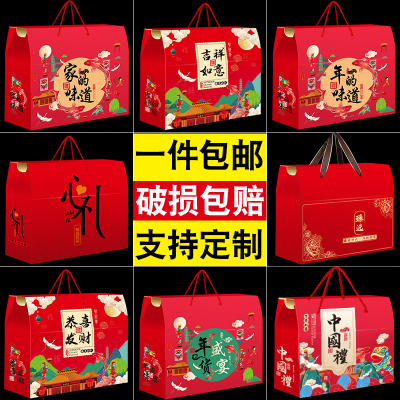 10个2025元宵节礼盒包装盒空盒子特产熟食水果高档礼品盒点心糕点