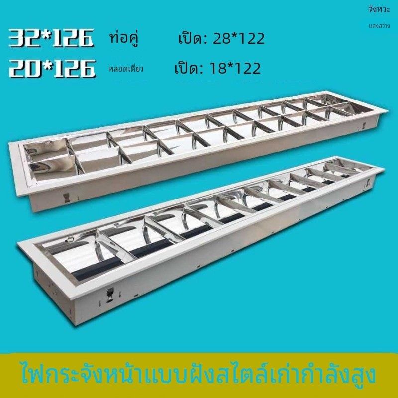 led格栅灯嵌入式32*126双管2*36w单管明装300 1200石膏板日光灯盘