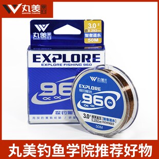 丸美享钓探钓960智者鱼线主线子线超强拉力黑坑专用钓鱼线尼龙线