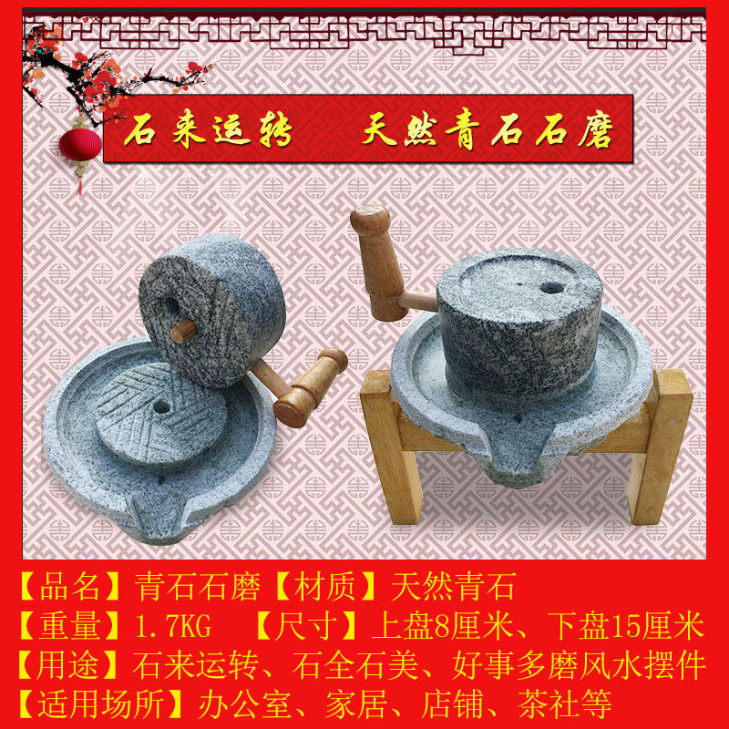 观赏青石小石磨摆件天然石材雕刻推手摇石来运转好事多磨石雕磨盘