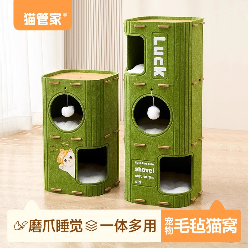 猫管家猫窝猫抓板一体猫爬架多猫家庭四季通用封闭式多层树洞猫屋