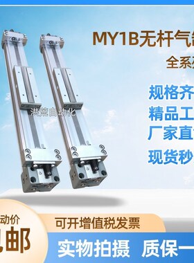 MY1B无杆气缸MY1B20-50 150 250 350 450 550 650 750 850 950LHZ