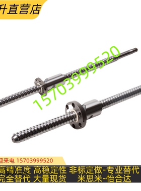 滚珠丝杆螺母套装0401 0501 0502 04 0601 M0602 0606丝杠套件全