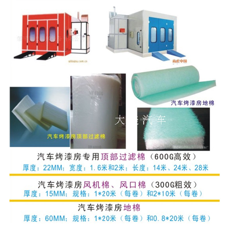 大美汽车烤漆房喷漆过滤棉烤房顶棚棉喷漆房立体胶顶棉双层胶配件