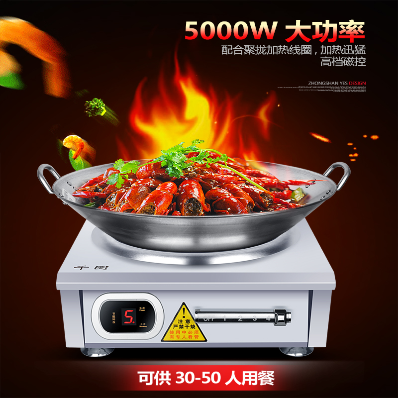 商用电磁炉5000w凹面磁控大功率爆炒厨房饭店台式电炒锅5kw电磁灶