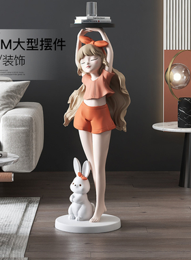 创意女孩大型落地托盘摆件客厅沙发电视柜软装饰品乔迁新居礼品