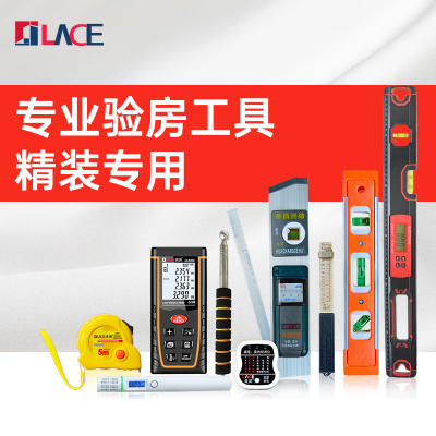 验房工具套装空鼓锤装修验收瓷砖响鼓锤工程监理家装收房精装检测