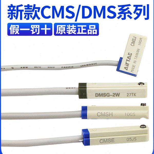 S DM传感器亚德客 G接近开关 磁性S0CMCM-CMSGS JHSE感应器20 CM