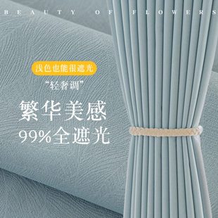 2024轻奢现代简约高级感 黑金繁花压花加厚窗帘全遮光卧室客厅法式
