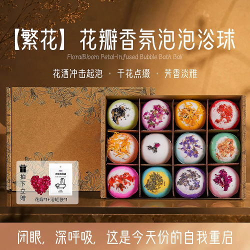 日本2026新款花瓣牛奶精油泡澡球
