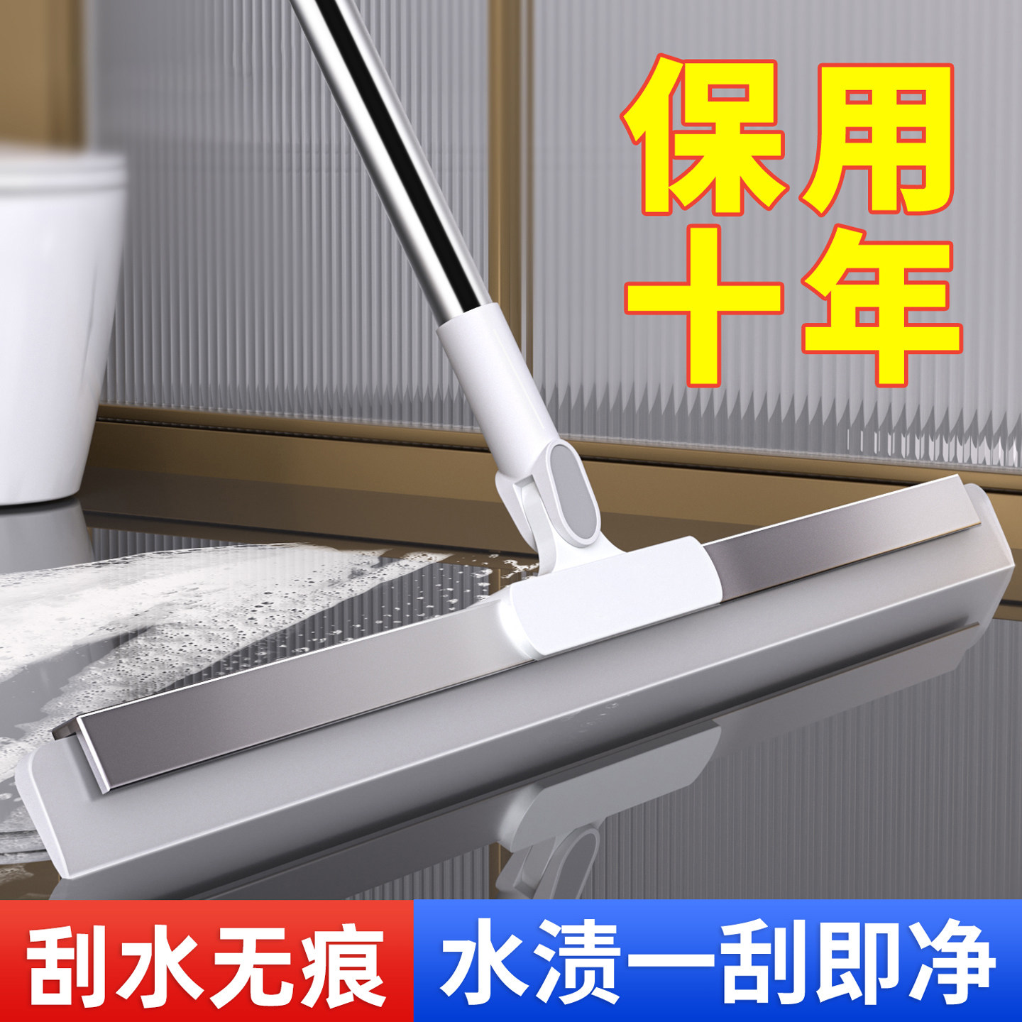 日本の合金硅胶刮水拖地两用扫把