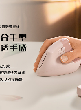 【奥莱优选】罗技Lift人体工学垂直鼠标无线蓝牙静音粉色女生笔记