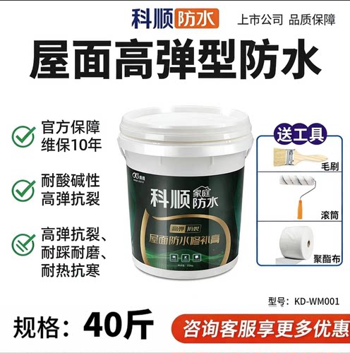 科顺屋面修补膏高弹防水耐冻