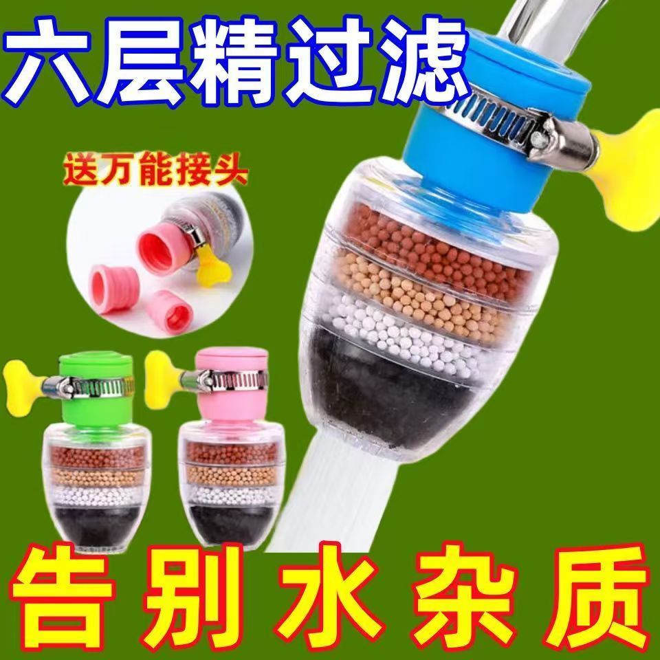 【超值3个】六层精滤防溅水过滤器家用厨房水龙头花洒净水节水T