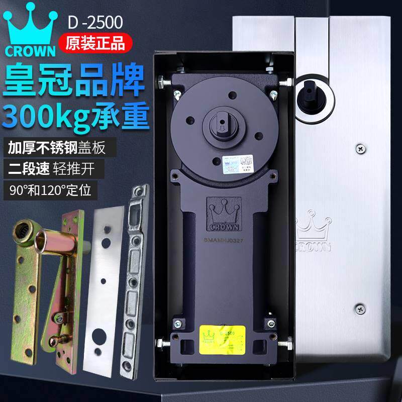 皇冠正品D-2500地弹簧重型300KG有框门无框玻璃门木门地簧双定位