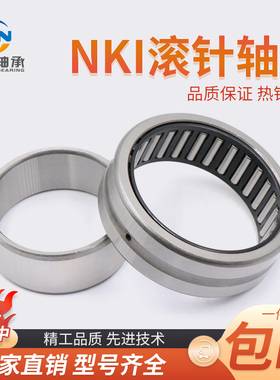 带内圈滚针轴承NKIS55 内径55外径85高度49mm 精密轴承