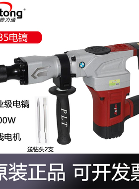 普力通佳力6035工业级1500W大功率加大气缸电锤电镐开山专用开槽