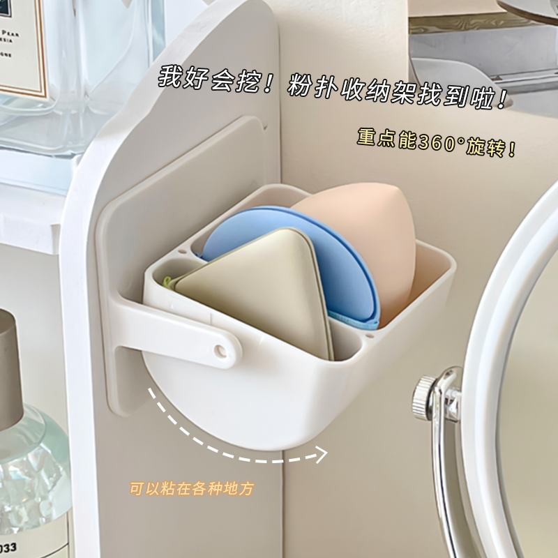 壁挂式美妆蛋收纳盒可旋转葫芦彩妆蛋粉扑托架免打孔气垫分隔架子