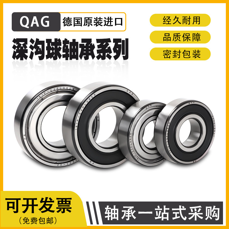 正品原装进口 轴承6314 6315 6316 6317 6318 6319 6320LLU LLB