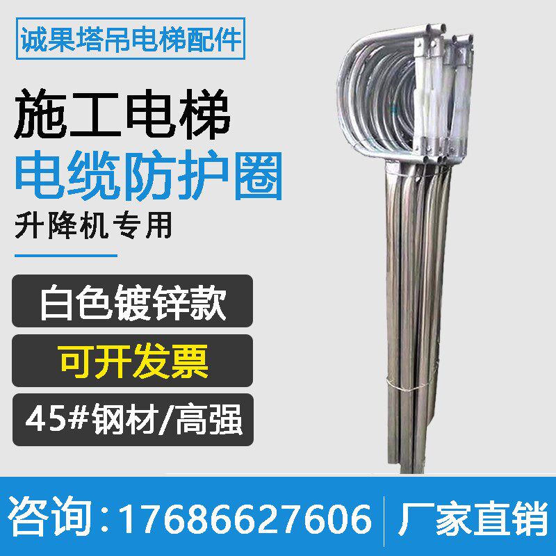 施工电梯电缆护圈 电缆线防风卡 施工升降机镀锌护线圈人货梯线卡
