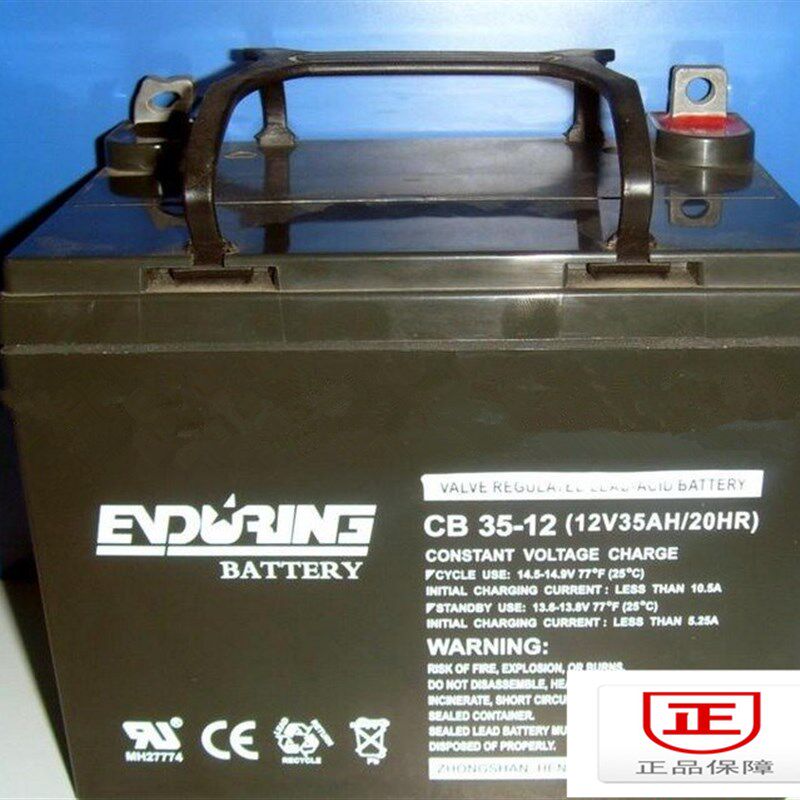 enduring恒力蓄电池CB35-12 12V35AH/20HR UPS/EPS直流屏用电瓶