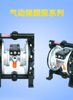 速豹A15气动隔膜泵AS15泵浦AS20油漆喷漆泵3分4分6分双隔膜泵1寸