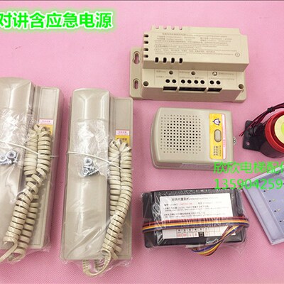 电梯12V对讲机应急电源NKT12(1-1)A/NBT四方对讲通话系统