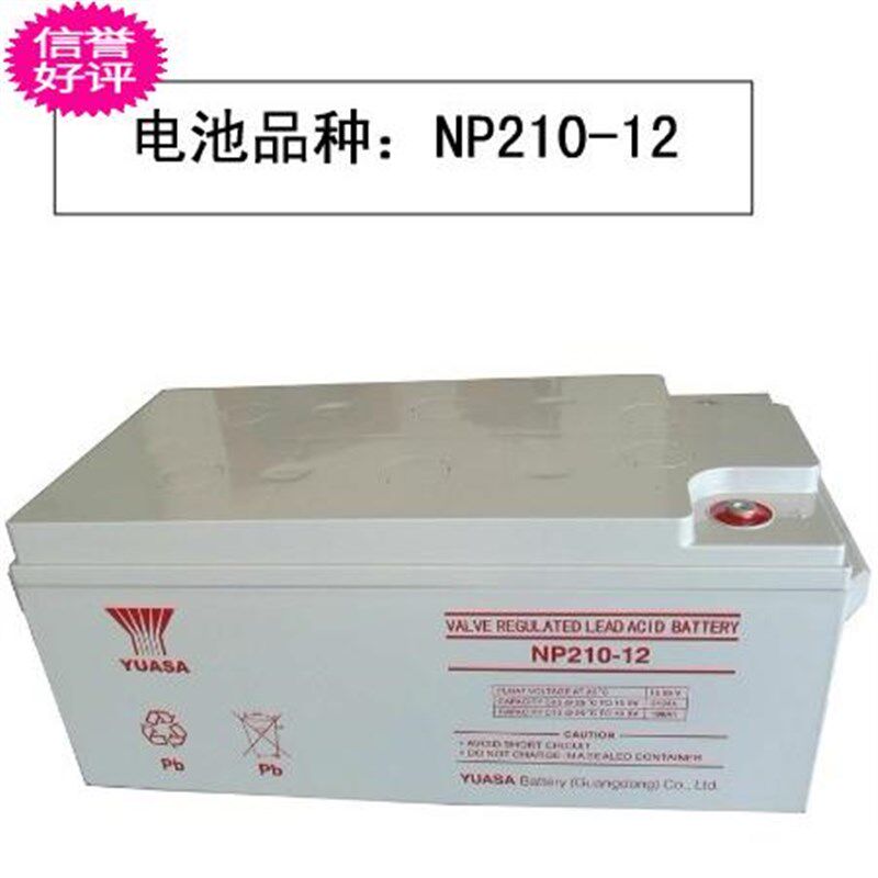 汤浅铅酸免维护蓄电池NPL12v-210ah/ EPS/UPS电源专用蓄电池