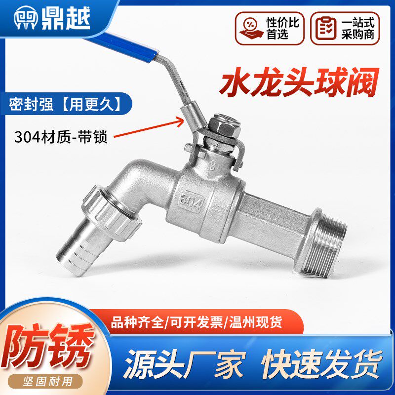 304不锈钢水龙头球阀开关自来水出水口放水阀门4分6分1寸dn15 20