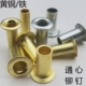 汽车斯太尔铜铆钉全空心黄铜铆钉10 22煞车皮纯铜M8钉铜帽钉