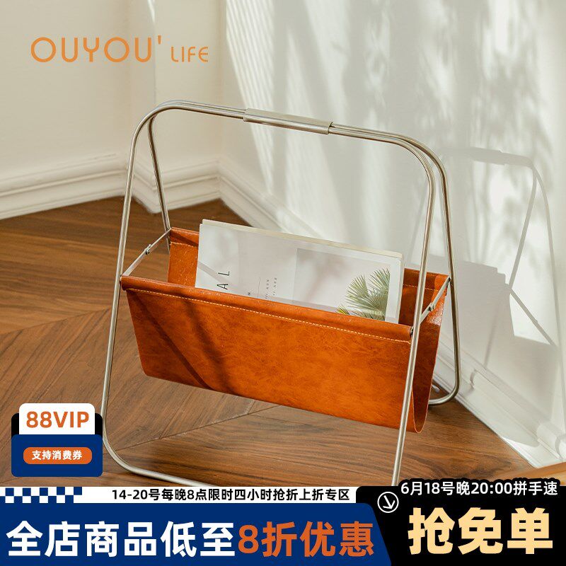 OUYOULIFE北欧中古书报架落地ins收纳报刊置物架手提铁艺杂志架子