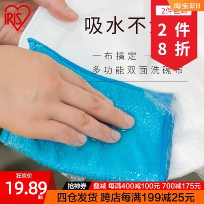 爱丽思百洁布洗碗布厨房吸油餐具玻璃清洁抹布爱丽丝不沾油刷碗布