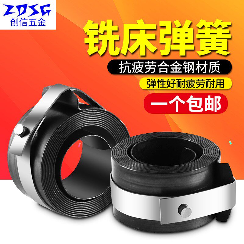 铣牀弹簧 弹弓发条 炮塔铣牀弹簧配件3#25mm 5号30mm