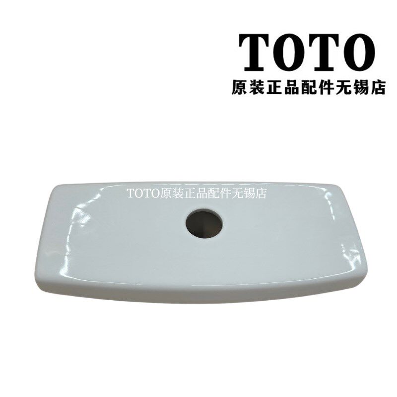 原装 TOTO 马桶 坐便器 S300DEB  水箱盖 坐便盖 马桶盖 陶瓷盖