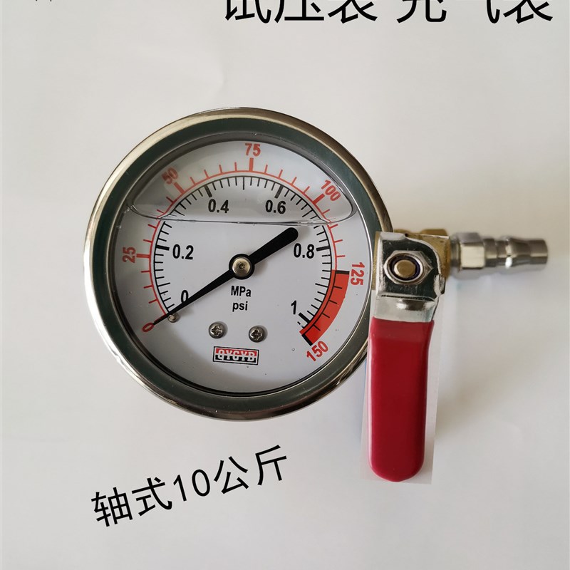 气动充气表压力测试表测压打压表10公斤气管加压表试压6/8/10/12