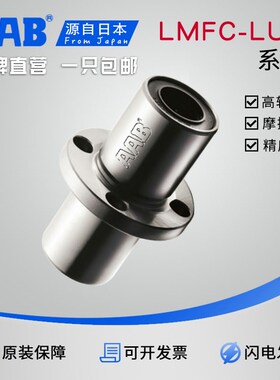 AAB中间圆法兰直线轴承LHMRW/LMFC/LMQ01-6 8 20 30 40 50LUU