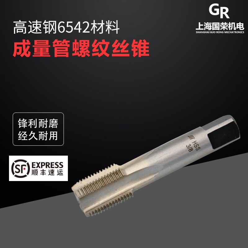 成量圆锥管螺纹丝锥NPT1/8NPT1/4NPT3/8NPT1/2NPT3/4NPT1NPT1 1/2