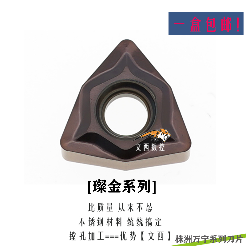 小孔六边形刀片WNMG040304/WXGU040306 内孔刀杆S10K-SWUNR04