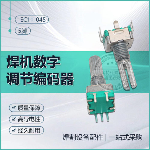 逆变焊机线路板EC11K05-2B-K20正编码器 调电流开关 数字调节器