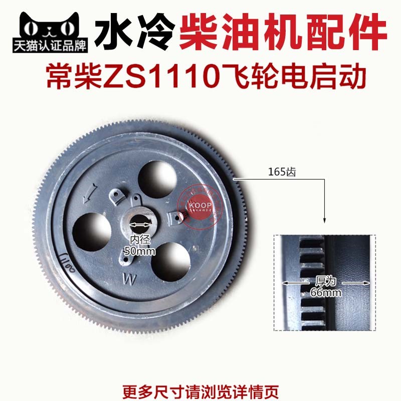 常州水冷柴油机配件 飞轮 ZS1100 1105 1110 L24 L28 L32 CT1125