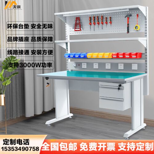 车间防静电工作台带灯工厂流水线生产焊接质检维修桌实验室操作台