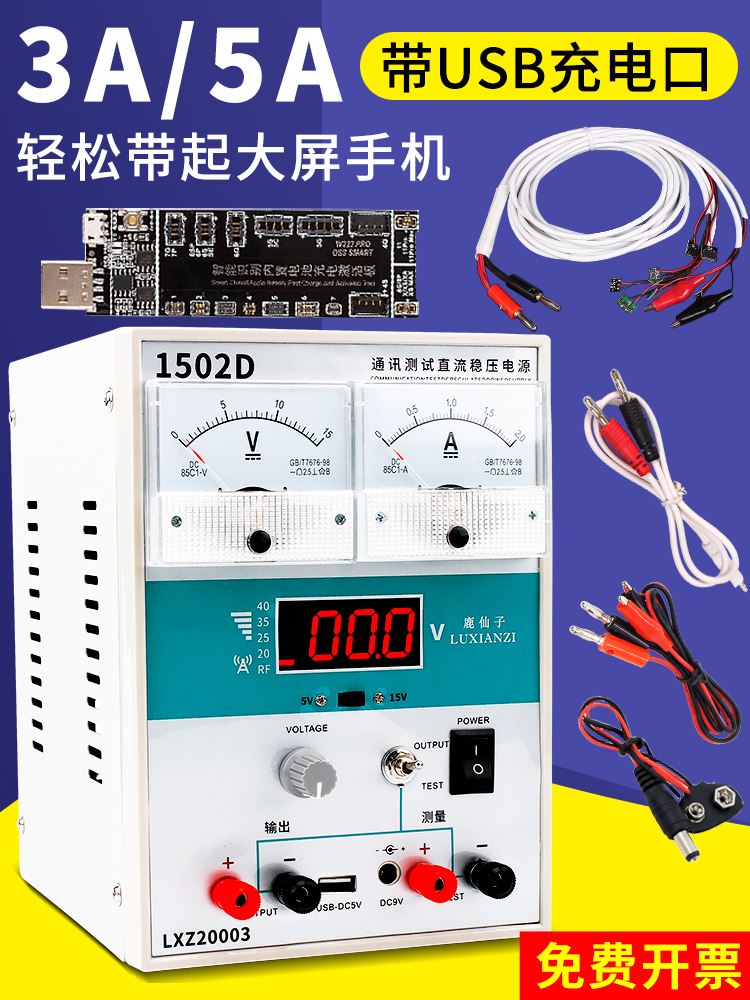 可调直流稳压电源15V2A/3A5A手机笔记本维修开关220V大功率电流表