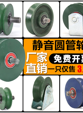 滑轮轨道轮子V型U型H型槽轮钢丝绳推拉门滚轮角铁轮移门导轨轮