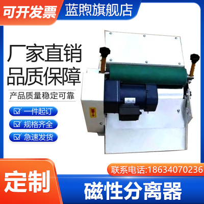 磁性分离器油水过滤器厚辊胶分离机强磁性铁桶磁选机机床分离设备