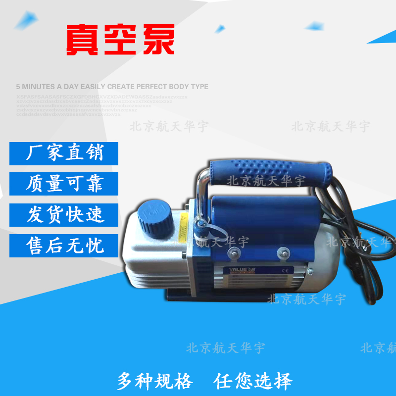 真空泵 空调冰箱抽真空1升2/3/4L 实验模具抽气泵 厂家直销真空泵